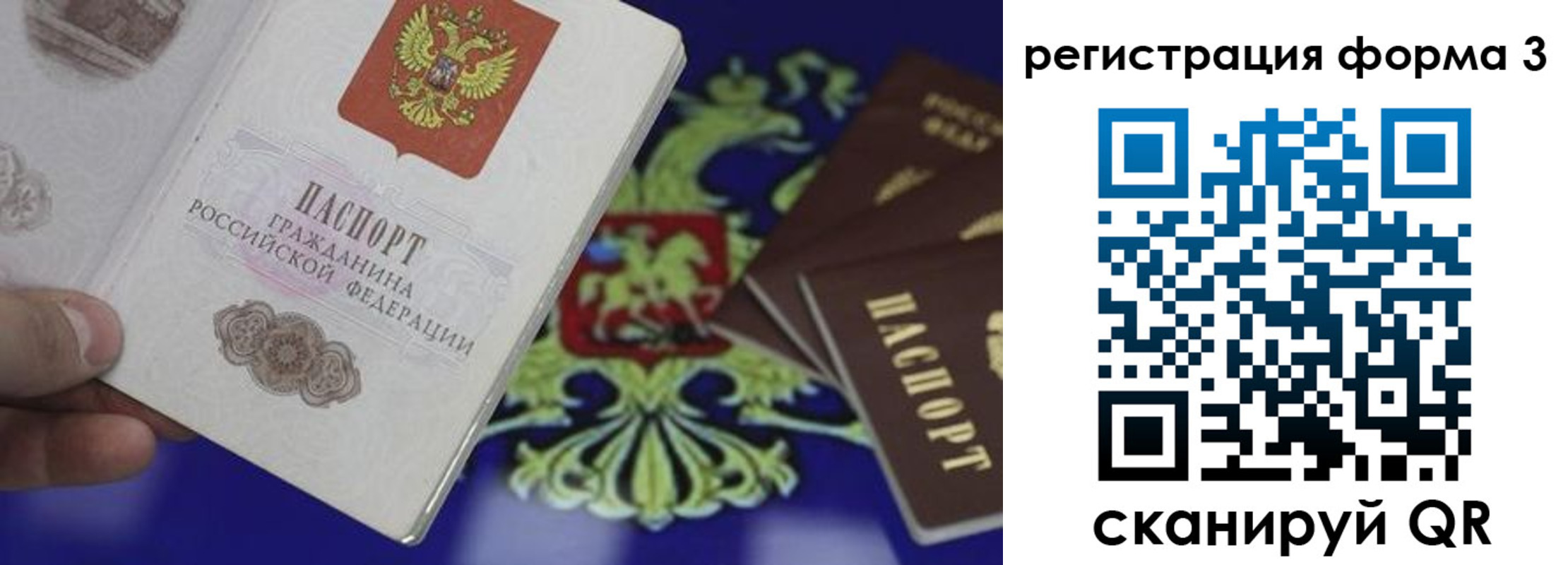 временная регистрация в Сорске