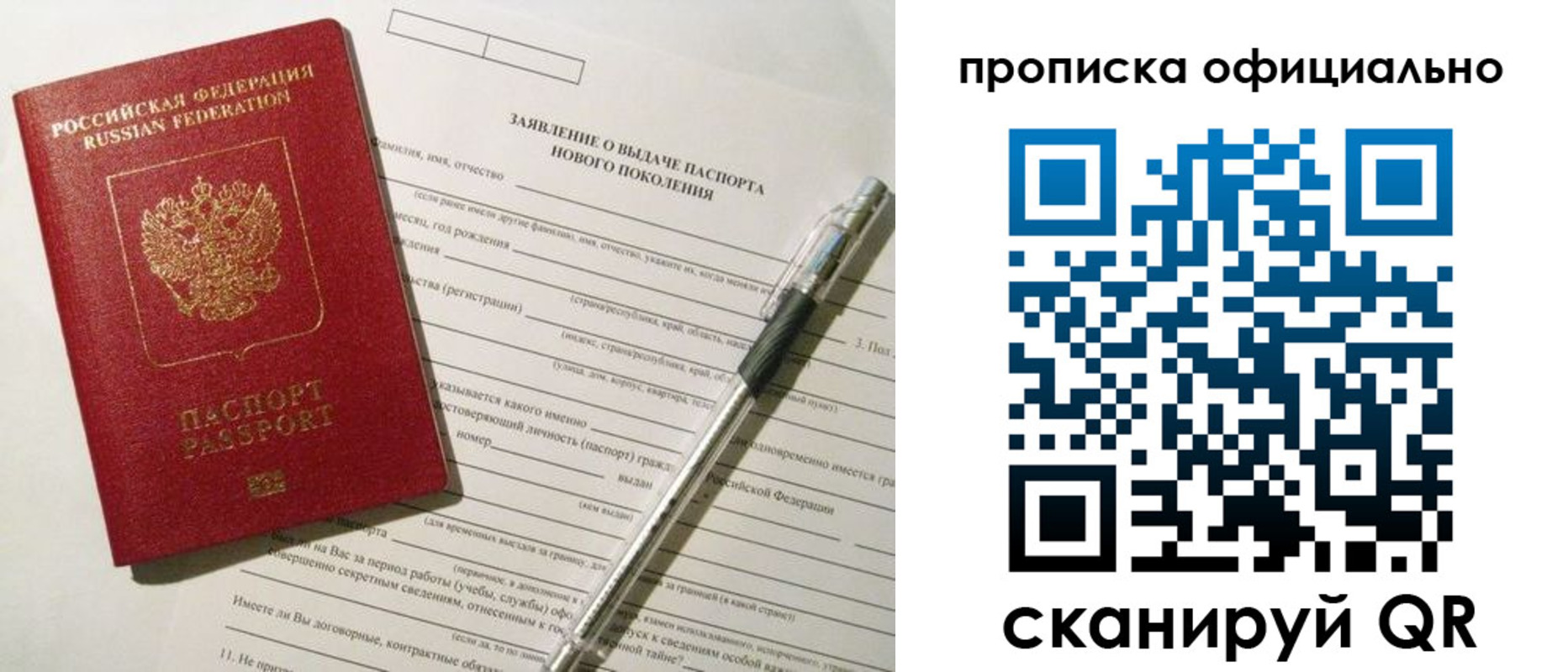 временная регистрация госуслуги в Сорске