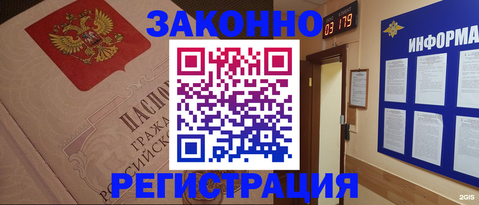 прописка иностранных граждан в Сорске