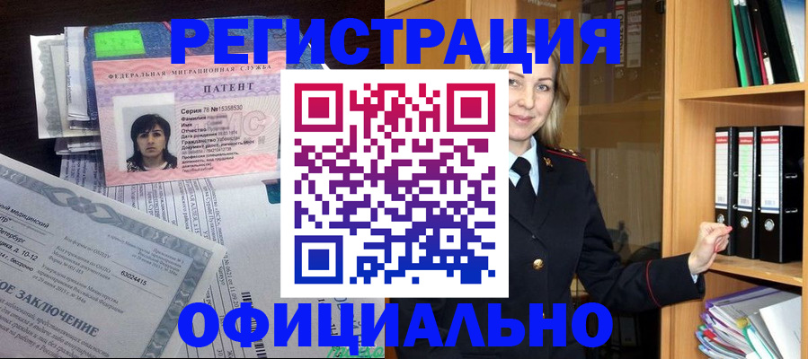временная регистрация недорого в Сорске