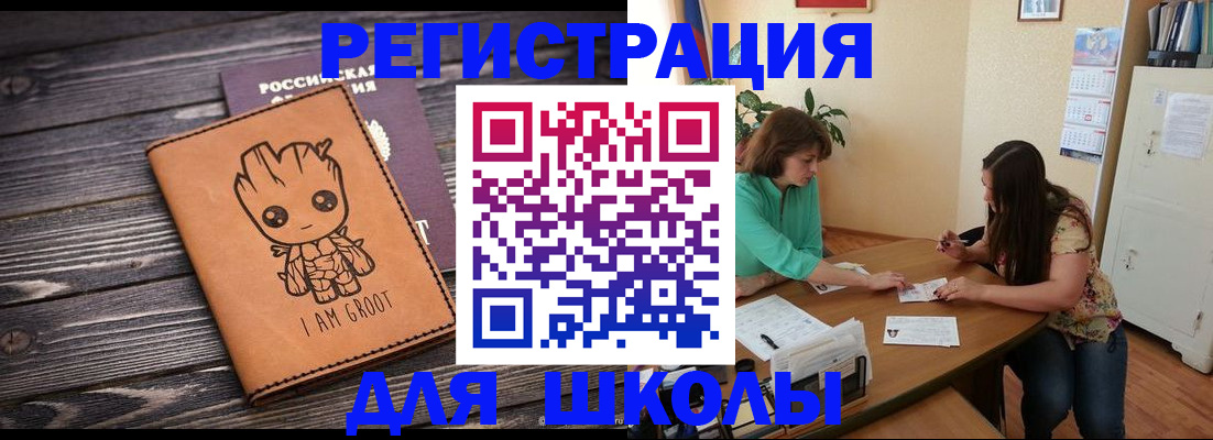 прописка в Сорске